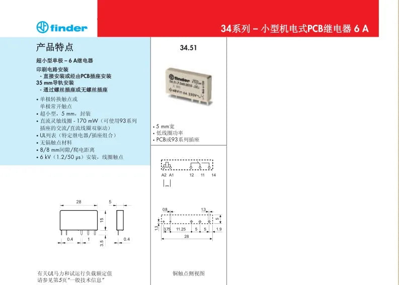 New Original Relay 34.51.7.024.0010 24VDC 6A 34.51 Series Relay