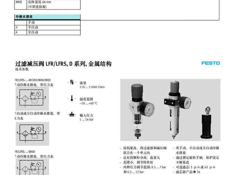 159582 LFR-3/8-D-MIDI Spot Special Price Fast Delivery Sensor