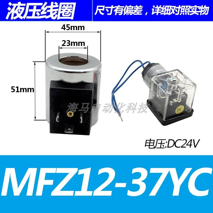 Hydraulic Solenoid Coil MFZ12-37YCMFB12-37YC Bore 23 High 51 Voltage AC220V DC24V
