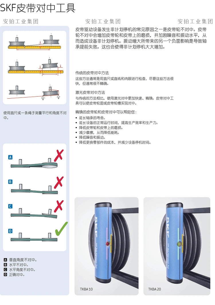 Belt Wheel Alignment Instrument TKBA10/20/40 TKBA11/21/31 Belt Disc Horizontal Alignment Calibrator
