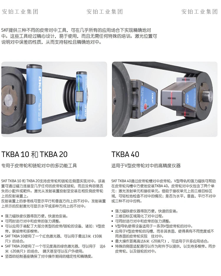 Belt Wheel Alignment Instrument TKBA10/20/40 TKBA11/21/31 Belt Disc Horizontal Alignment Calibrator