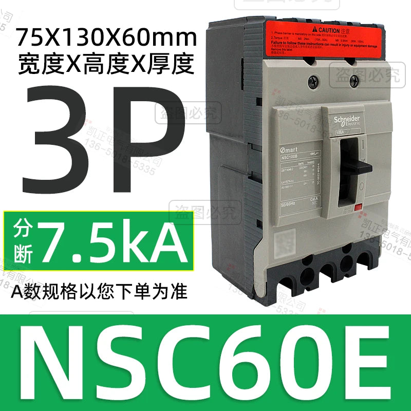 MCCB NSC60E3060N 3P 60A 50A40A30A25A Contactor Module Breaker