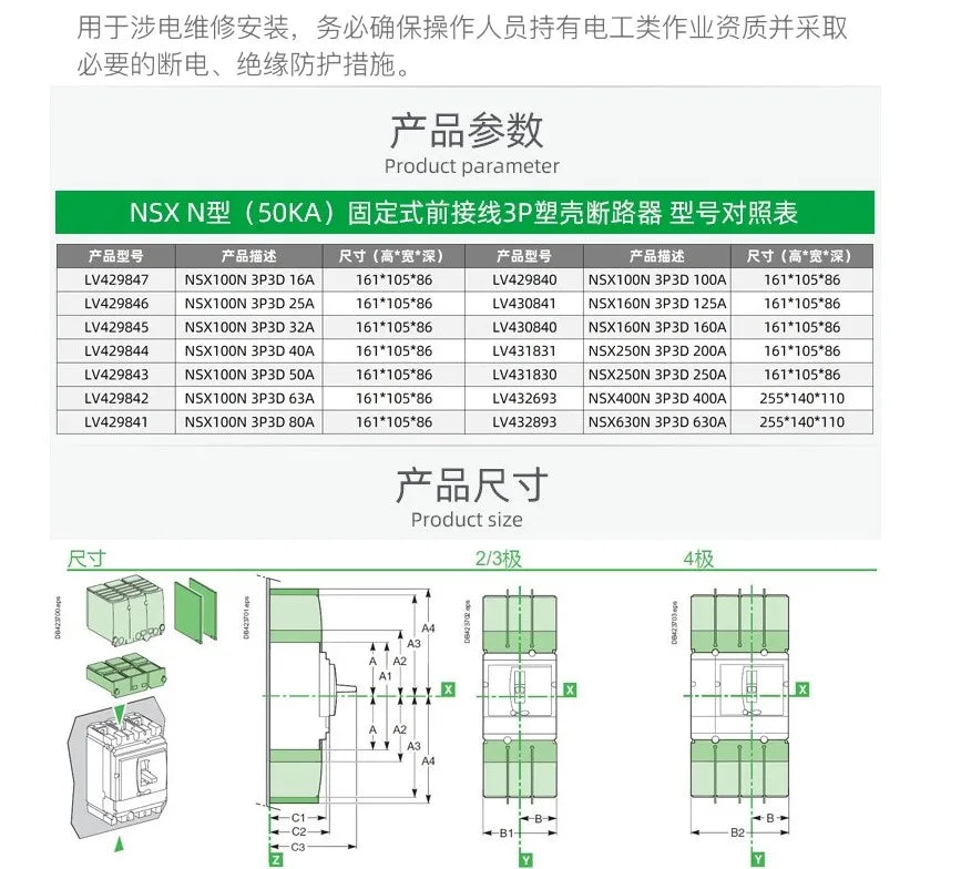 NSX100-630 Plastic-case Electric Operating Mechanism LV429434 LV431541 LV432641