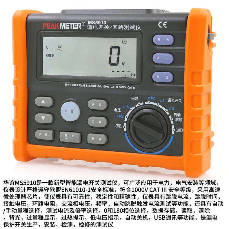 MS5910 Leakage Switch Tester Leakage Protector Electrician Maintenance Loop Loop Resistance Detector Battery tester