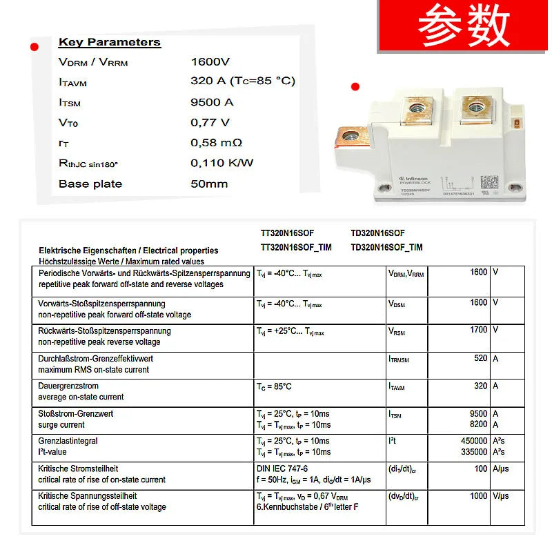 TD320N16SOF New Original IGBT Power Semiconductor Inverter SCR Power Module TD320N16S0F