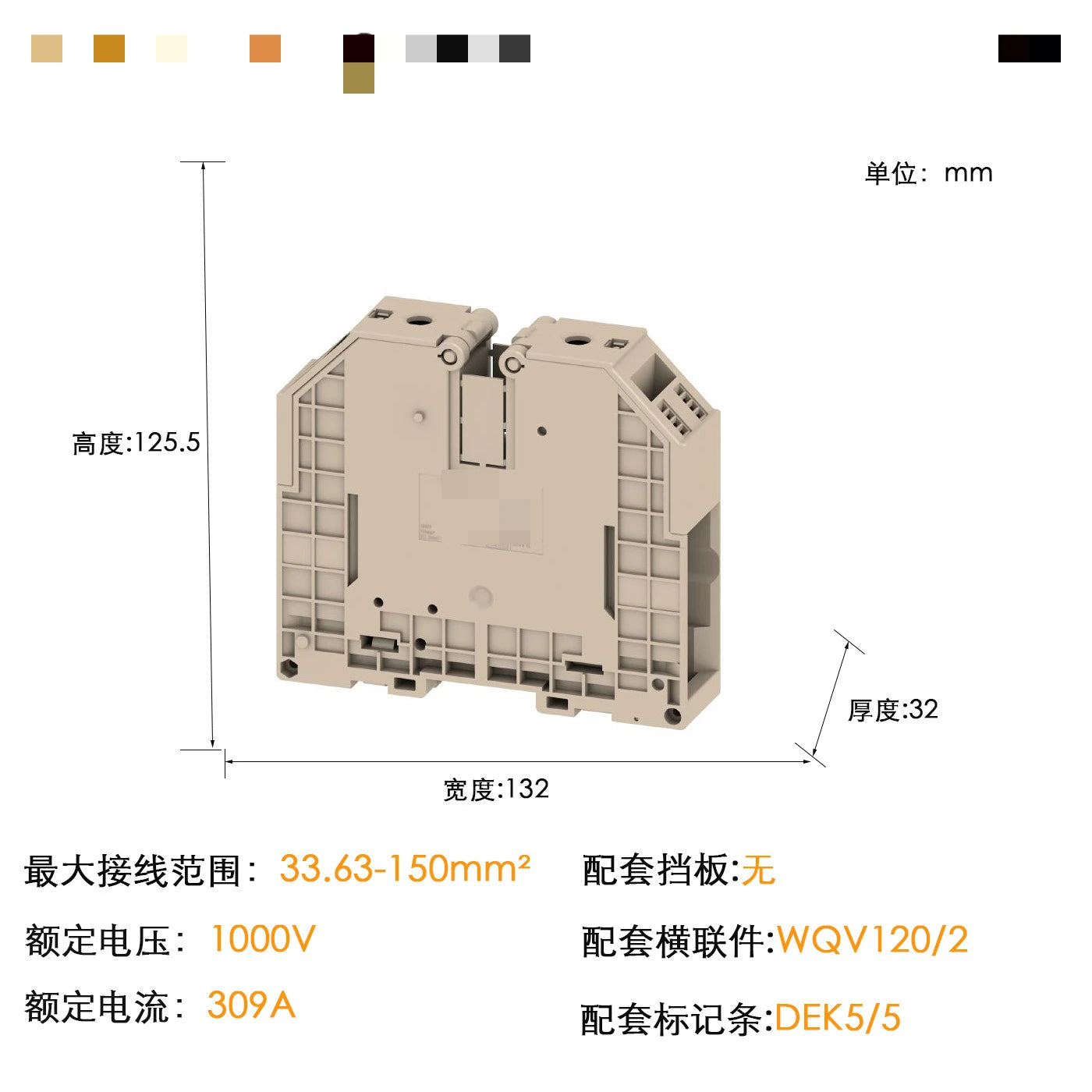 WDU 120/150 Bolt-type 120/150 Large Square Terminal Block 1024500000
