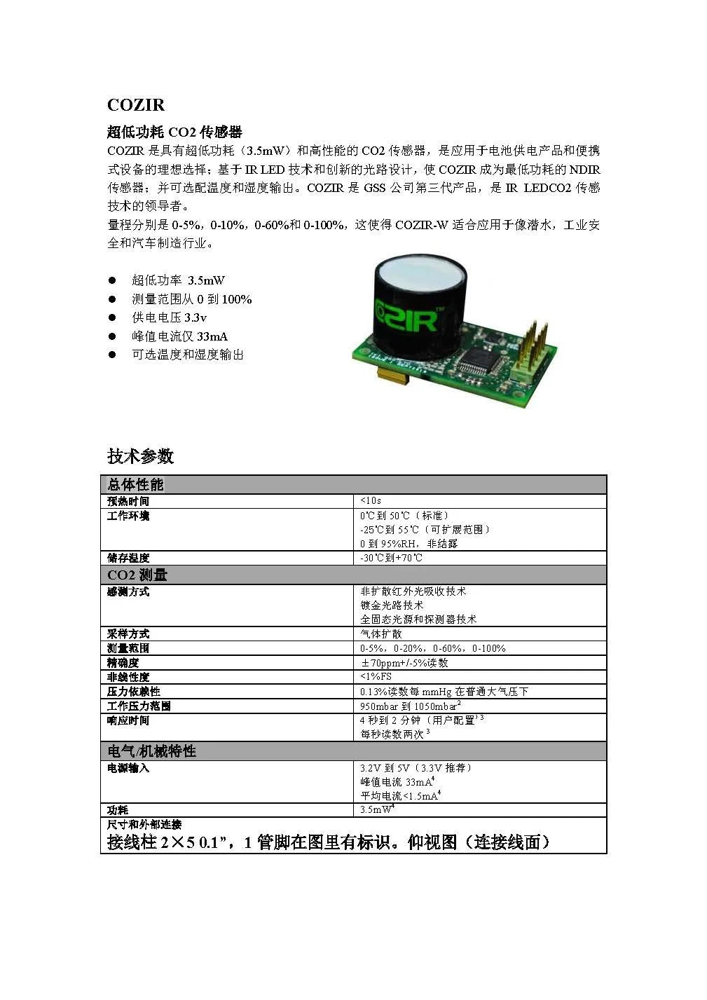 COZIR-WX-20 COZIR-WV-60 British Low Power Large Number of External Carbon Dioxide Sensor