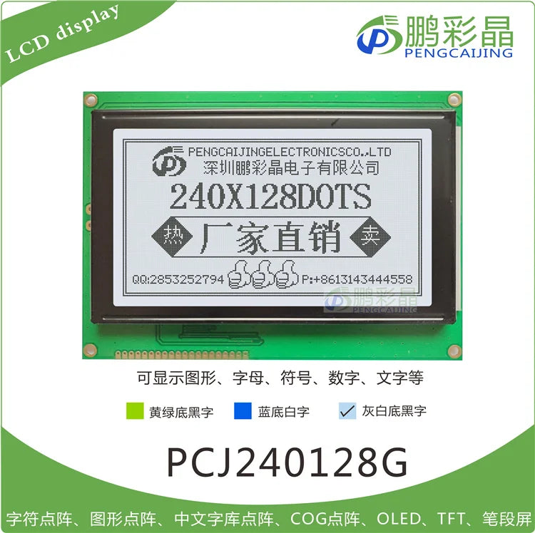 240128 240X128 Lcd Graphics LCD Module RA6963 240128G