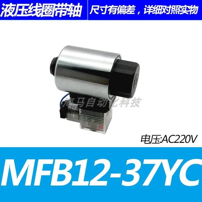 Hydraulic Solenoid Coil MFZ12-37YCMFB12-37YC Bore 23 High 51 Voltage AC220V DC24V