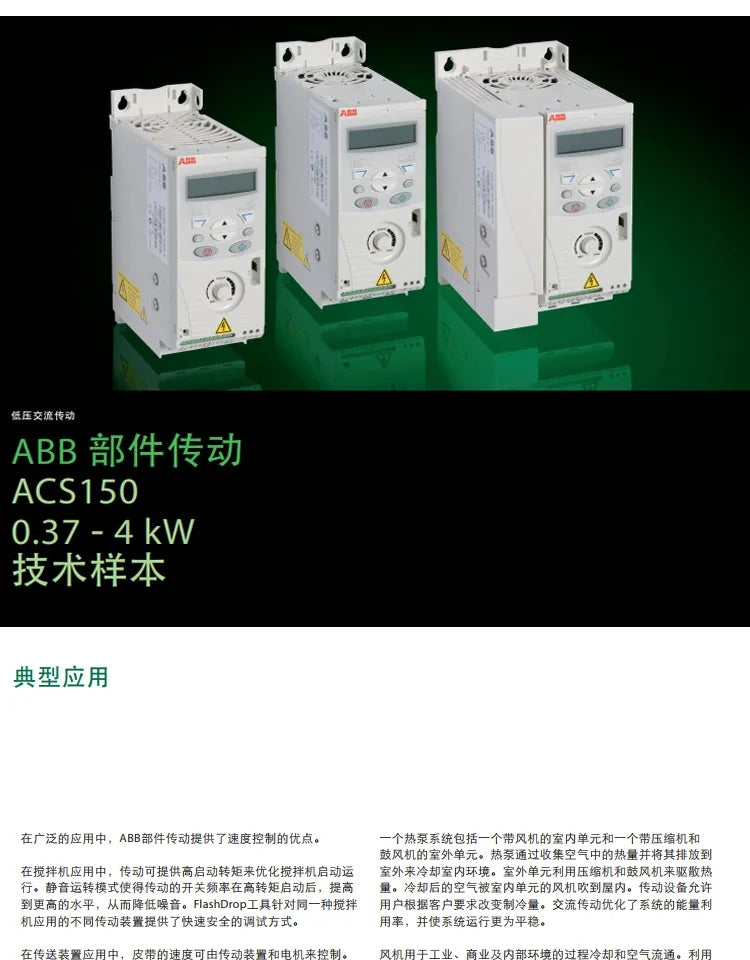 ACS150-03E-01A2-4 ACS150-03E-08A8-4 Other Electrical Equipment PLC ACS 150 Module Inverter Driver Ac Servo Motor Parts ACS150