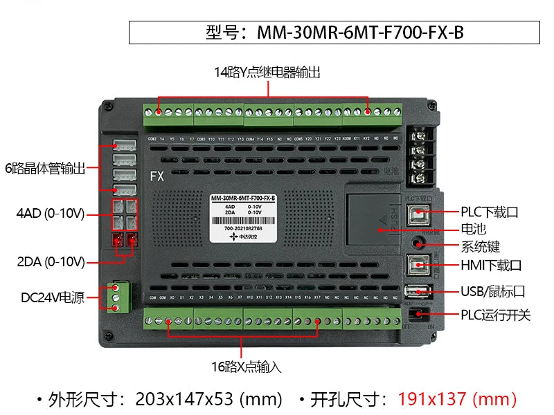 All-in-one Touch Screen Plc Programmable Controller Domestic Human Machine Interface Write Program HMI