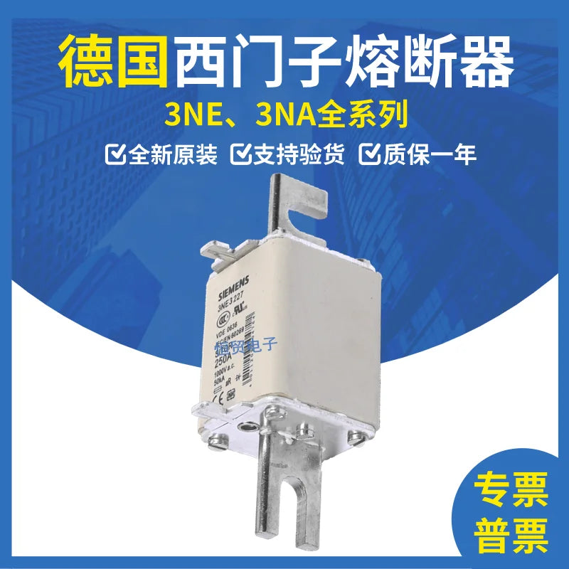 3NE3231/ 3NE3322-0B /3NE3233 Fast Low Voltage Fuse