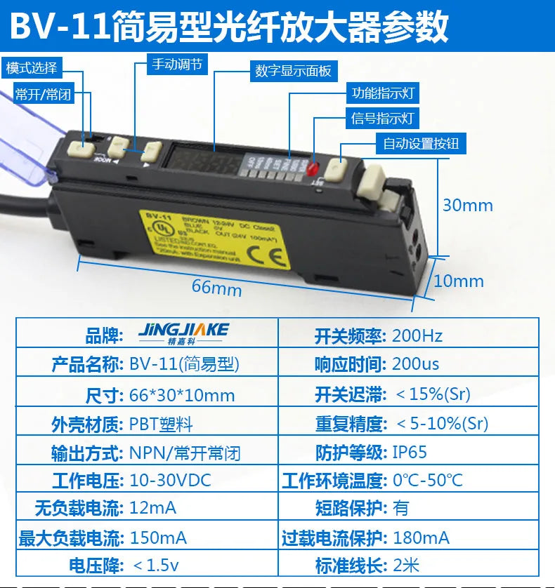 Dual Digital Display Fiber Amplifier BV-11 31 81 Color Recognition Background Suppression Reflection on Optical Fiber Sensing