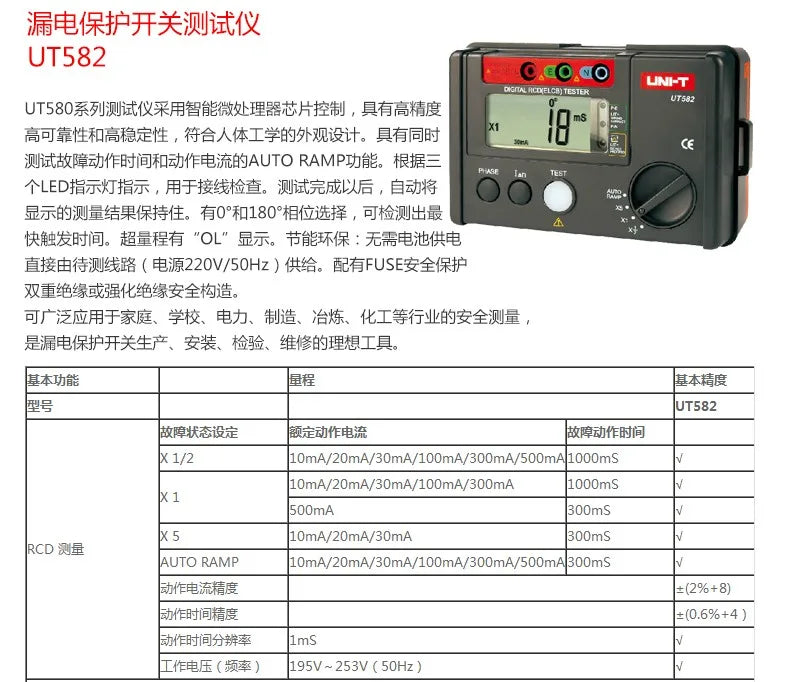 UT582+/UT585/UT586 Leakage Protection Switch Tester Line Short-circuit Leakage Detector Meter Tester