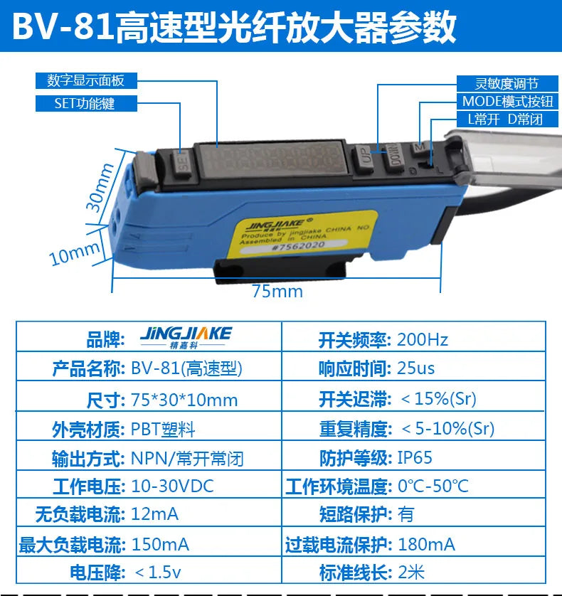 Dual Digital Display Fiber Amplifier BV-11 31 81 Color Recognition Background Suppression Reflection on Optical Fiber Sensing