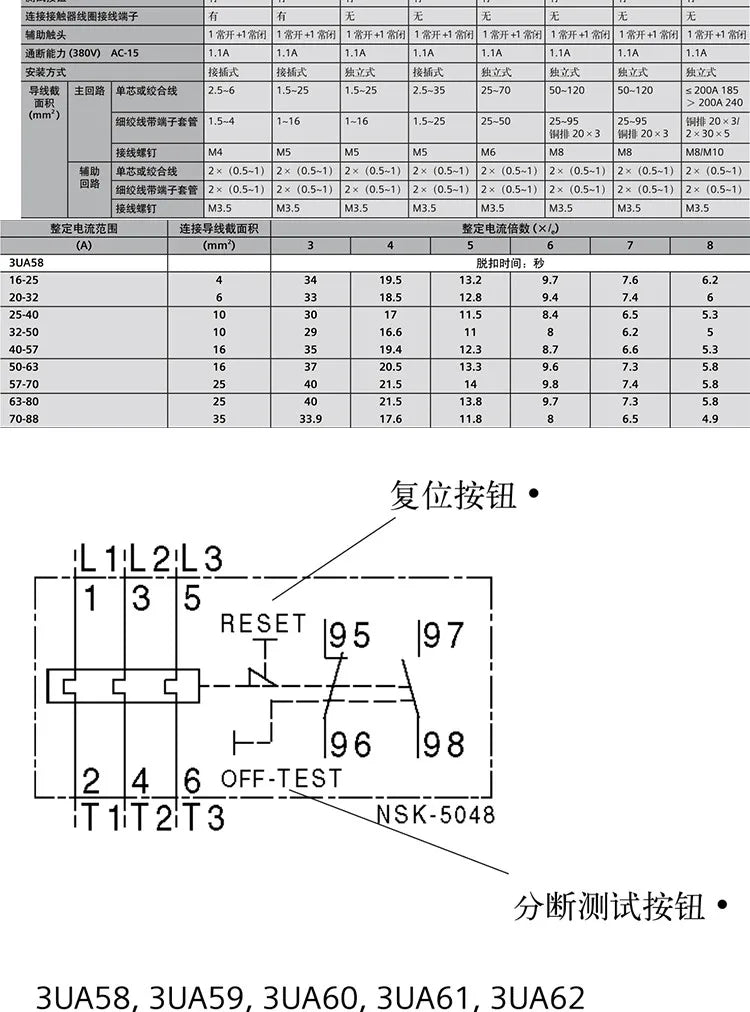 Original Thermal Overload Relay 3UA5840-2A 2B 2C 2D 2E 2F 2P 3UA58 Series