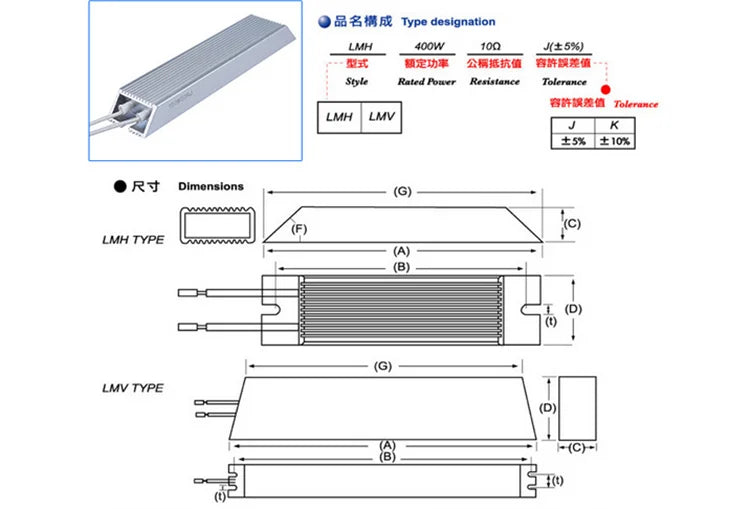 RXLG High Power Servo Variable Frequency Regenerative Braking Brake Aluminum Housing Resistance 100W 300W 500W 1KW 20R75 OHM