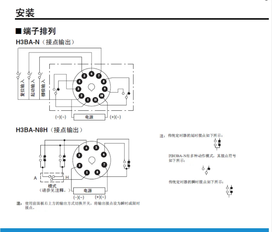 Time Relay H3BA-N8H AC220V H3BA-N H3BA-N8