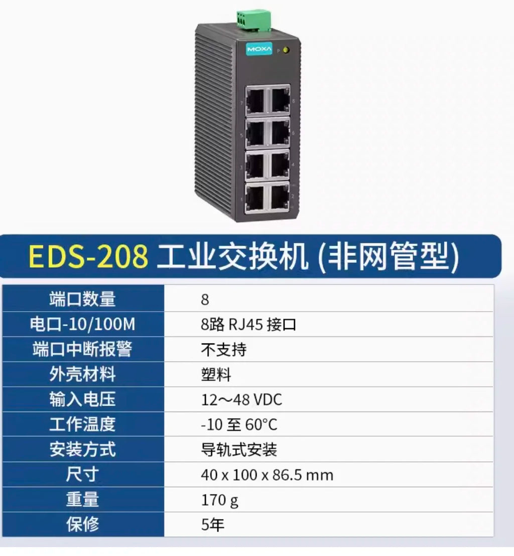 8-port Switch EDS-208 Entry-level Unmanaged Ethernet Switch with 8 10/100BaseT X Ports Industrial 10/100mb Network RS485 233