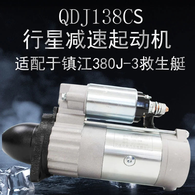 Motor Starter QDJ138CS Lifeboat Motor 11 Teeth