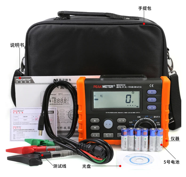 MS5910 Leakage Switch Tester Leakage Protector Electrician Maintenance Loop Loop Resistance Detector Battery tester
