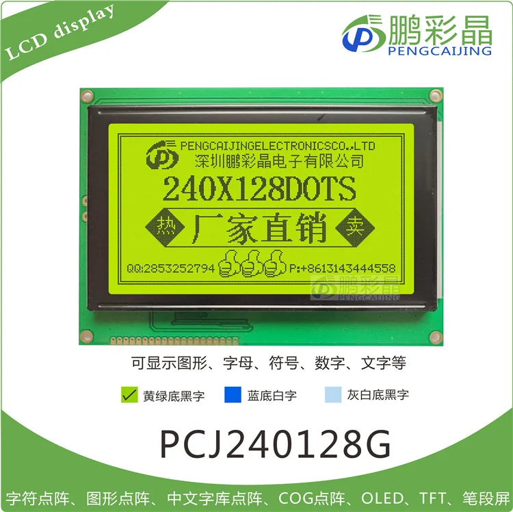 240128 240X128 Lcd Graphics LCD Module RA6963 240128G