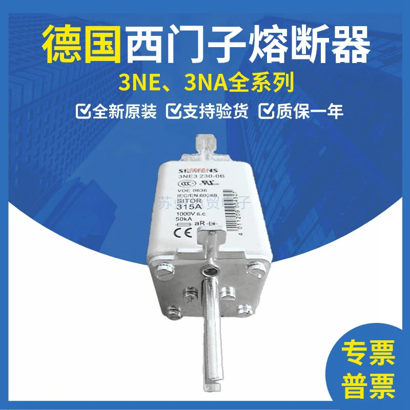 3NE3231/ 3NE3322-0B /3NE3233 Fast Low Voltage Fuse