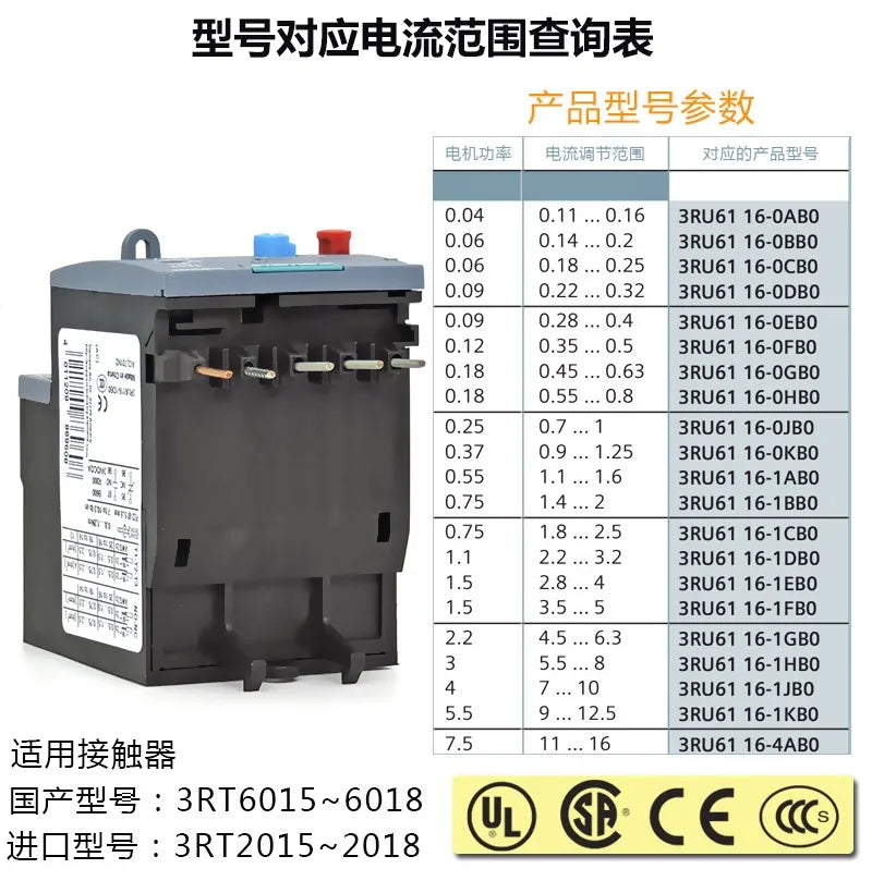 3RU6116 Overload Relay 3RU6116-0JB0/0FB0/0GB0/0HB0/0KB0 New Original