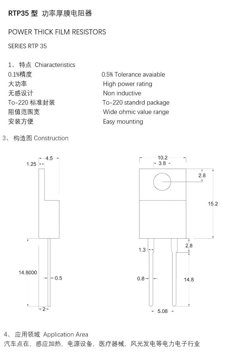 TO220/247 Package High Power Precision Sampling High Frequency Planar Thick Film Non-inductive Resistor RTP35W50W100W