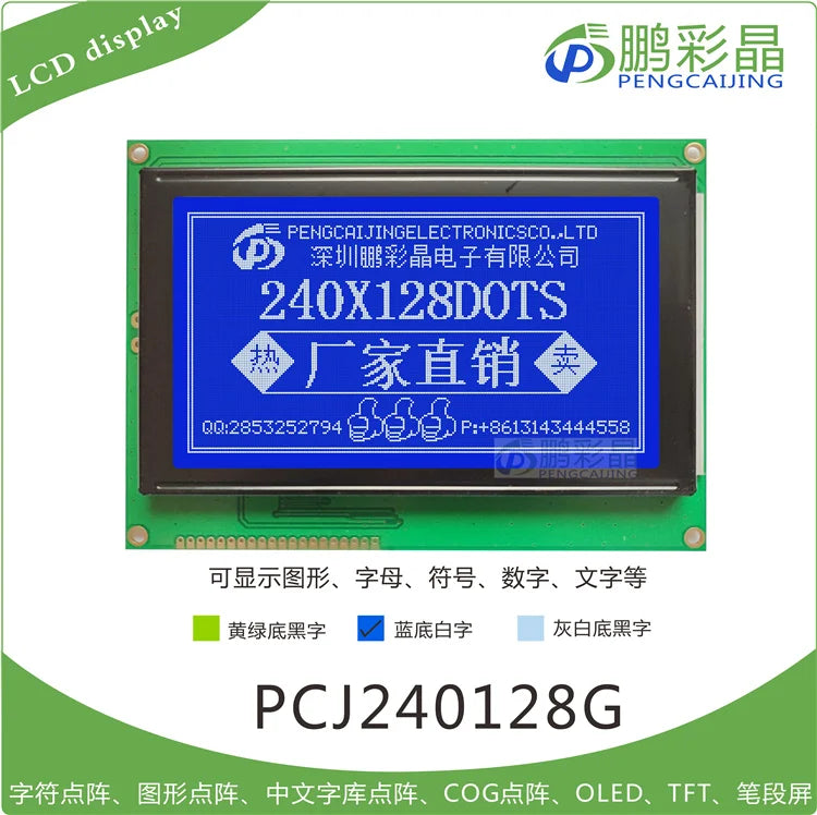 240128 240X128 Lcd Graphics LCD Module RA6963 240128G