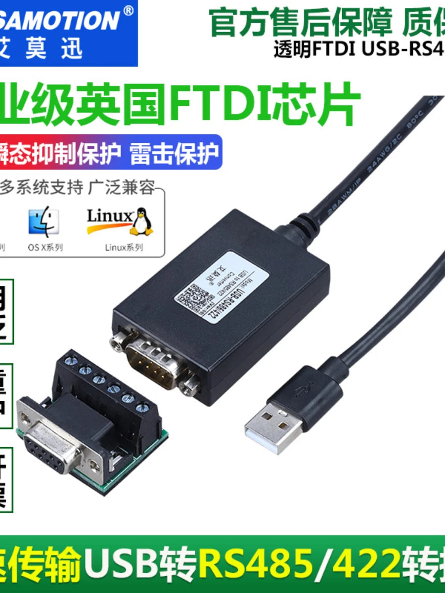 USB To 232/485 Serial Cable Industrial Grade Converter To RS232 RS422 Serial Port Adapter