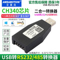 USB To 232/485 Serial Cable Industrial Grade Converter To RS232 RS422 Serial Port Adapter