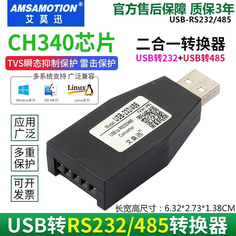 USB To 232/485 Serial Cable Industrial Grade Converter To RS232 RS422 Serial Port Adapter