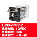 Electromagnetic Relay LJQX-63F/2Z Two Open Two Close High Current 60A 12V 24V 220V