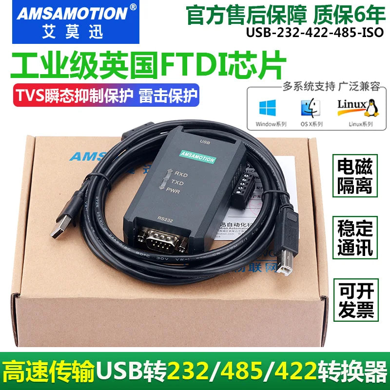 USB To 232/485 Serial Cable Industrial Grade Converter To RS232 RS422 Serial Port Adapter